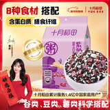 十月稻田 紫薯黑米粥 2斤 五谷杂粮粥 花生米黑米紫薯 低脂粗粮 营养早餐