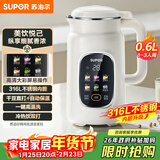 苏泊尔（SUPOR）迷你豆浆机家用小型全自动低音破壁机免滤1-3人用316L不锈钢多功能料理机DJ06B-P116
