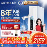 沁园净水器双子芯家用1000G 厨房台下式8年RO反渗透过滤器 母婴认证直饮净饮一体机 旋钮龙头UR-S61096