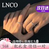 LNCO连理枝对戒银情侣戒指一对调节刻字异地生日纪念情人节礼物送女友 925银【当/次日达】+礼盒 一对