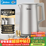 美的（Midea）电热水壶烧水壶养生316L母婴级不锈钢内胆 1500W功率0涂层内外双钢1.7L大容量MK-SHM1730-PRO