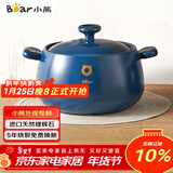 小熊（Bear）砂锅 煲汤锅耐高温不开裂 4.5L大沙锅 宽口炖锅陶瓷锅G0026-P03