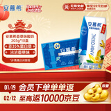 伊利安慕希希腊风味香草味酸牛奶205g*10盒 年货礼盒装