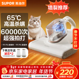 苏泊尔除螨仪床宝 升级吸力双杯尘螨分离65℃热风烘干家用床上除螨机去螨虫宠物除螨仪ERC-TT21C