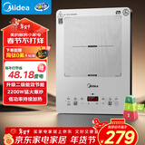 美的（Midea）家用电磁炉电陶炉电池炉2200W大功率猛火新型电磁灶一体微晶面板爆炒炒菜智能定时火锅炉MC-E22B68