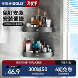 悍高（HIGOLD）卫浴挂件套装浴室挂件浴巾架枪灰铝合金毛巾架置物架 枪灰色-三角篮（1件）