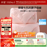 水星家纺被子冬季被子母被芯二合一纤维被褥约5.7斤150*210cm粉