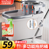 百家好世旋转拖把32cm拖布127cm杆长2棉头家用一拖净免手洗2025款甩干桶