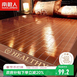 南极人水磨碳化头层竹青 竹席凉席 双人三件套 1.8x2米床【双面可用】