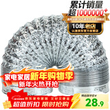 金羚（JINLING）通风铝箔管浴霸换气扇配件伸缩通风管口径100mm 排气管长2米