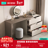 林氏家居意式可伸缩梳妆台卧室斗柜一体桌新款梳妆柜化妆凳书房桌子TW1E 妆台+三斗柜+A妆镜(带灯)+妆凳