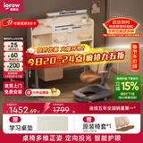 爱果乐（IGROW）学习桌儿童书桌电脑桌书架书柜一体写字桌实木书桌椅儿童学习桌椅 1.2M 畅学家Pro套装+智能护眼灯