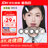 海昌精选系列彩色隐形眼镜大小直径美瞳半年抛1片 空谷黑 400度