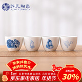 苏氏陶瓷国潮青花山山相映主人杯茶杯品茗杯四个装