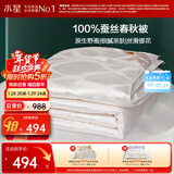 水星家纺蚕丝被100%蚕丝被子春秋被双人空调被芯被褥约3.8斤200×230cm