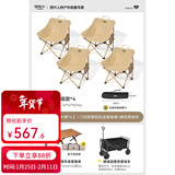 原始人（The Primitive）户外折叠椅露营椅子躺椅便携折叠月亮椅小凳子折叠凳钓鱼凳 【一车拉走】经典款卡其*4+120双面铝合金蛋卷桌+推车