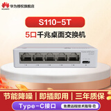 华为（HUAWEI）坤灵智选千兆交换机5口千兆8口千兆百兆交换机即插即用网络监控分线器企业级家用 5口千兆交换机|Type-C接口