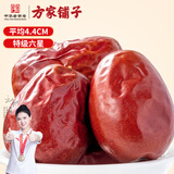 方家铺子六星特级新疆和田骏枣500g  1斤和田大枣红枣果干特产煲汤煮粥