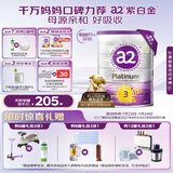 a2奶粉紫白金A2+DHA幼儿配方奶粉3段(1岁+) 900g【新西兰草饲认证】