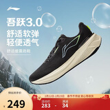 李宁吾跃3.0丨跑步鞋男鞋春夏透气舒适体测跳绳运动鞋ARSV023