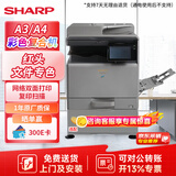 夏普BP-C2621R a3A4彩色打印机双面网络复印扫描大型商用办公复合(输稿器+单纸盒+WiFi+免费上门安装）