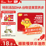 英氏曲奇饼干草莓牛奶味 儿童零食 DHA坚果熊猫曲奇 解馋休闲零食85g