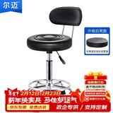 尔迈 实验室升降旋转椅皮质皮革办公车间工作圆凳子带靠背 固定脚