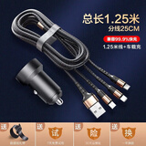 昂悦三合一数据线充电线一拖三100W/66W多功能多头手机6A/5A超级快充闪充适用苹果荣耀华为type-c安卓 1.25米车载充套装-土豪金超级快充