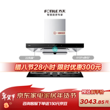 方太EMC5A+TH32B 抽吸油烟机天然气烟灶套装 欧式顶吸式 挥手智控 22风量5.0KW大火力 