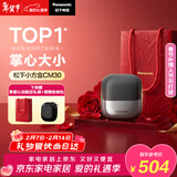 松下（Panasonic）情人节礼物小方盒剃须刀电动剃须刀便携款往复式电动刮胡刀磁悬浮马达Type-c送男生生日礼物CM30黑