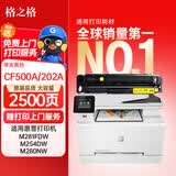 格之格适用惠普281fdw硒鼓hp202a硒鼓 m254dw m254nw m280nw m281fdn cf500a黄色带芯片大容量打印机硒鼓