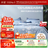 水星家纺四件套床上纯棉100%全棉透气床笠被套双人1.8米x2米床花西雅家居馆