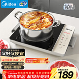 美的（Midea）家用电磁炉  超猛火大功率 电磁灶火锅炉 炒菜电池炉新型超薄大面板 MC-E22BH02