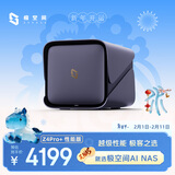 极空间私有云Z4Pro+性能版 8核16G内存四盘位AI NAS网络存储智能AI娱乐影音企业办公家庭云服务器 钛金灰