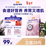 麦富迪猫粮 barf霸弗天然猫粮冻干成猫粮养胃增肌牛肉1.8kg【宠物金选】
