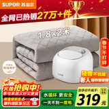 苏泊尔【高温保护】水暖毯电热毯水暖水循环双人电褥子家用恒温除湿水暖炕单人床垫1.8*2米PC12A