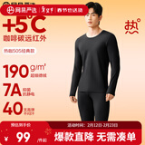 网易严选新品热咖505经典保暖内衣27%德绒咖啡碳7A抗菌升温190g秋衣秋裤 25升级款-玄烟墨-男 2XL