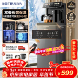 沁园（TRULIVA）茶吧机家用多功能办公室立式饮水机下置式水桶全自动茶吧柜一体高端客厅用制冷制热两用2026年新款