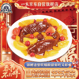 一木山楂锦鲤鱼山楂糕320g过年送礼摆盘沈阳特产鸿运当头团圆前程似锦