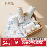 十月结晶婴儿小方巾儿童毛巾纯棉纱布口水巾用品宝宝洗脸巾 【6层漫步森海M码】6条 30*30cm