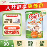 牛栏（Cow&Gate）英国牛栏 婴幼儿配方奶粉 爱尔兰纯净奶源800g【首页咨询立减】 4段（2岁+）-2罐 效期26.12