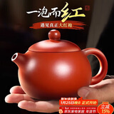 八千行正宗紫砂壶手工大红袍西施壶泡茶壶套装200ml原矿陶瓷功夫茶具