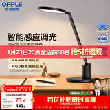 欧普照明（OPPLE）AAA级护眼灯无蓝光LED感应调光书桌护眼灯儿童学习台灯家用元悦2S