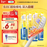 狮王（Lion）细齿洁0.01弹力护龈牙刷4支软毛深入清洁弹力刷柄成人家庭装