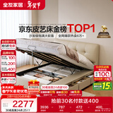 全友家居茉伊真皮软包靠背床1.8×2米主卧室双人高箱储物收纳皮艺大床