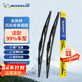 米其林（MICHELIN）雨刮器雨刷片雨刮片雨刷器有骨静音胶条原装升级(对装)适用于 U型接口-下单请咨询客服 雪铁龙世嘉（08-15款）