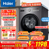 海尔（Haier）超薄滚筒洗衣机10公斤家用全自动变频除菌螨一级能效租房神器筒自洁中途添衣以旧换新补贴15% 35S洗脱/除菌螨/筒自洁/水雾清新 滚筒