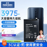 诺希 适用于OPPO Reno10倍变焦版手机电池【3C认证 自主安装】 加强版 内置电池更换大容量 BLP705