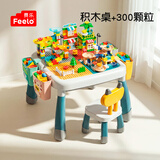 费乐（FEELO）兼容乐高大颗粒拼装儿童玩具男女孩生日礼物多功能积木桌300粒