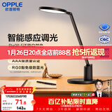 欧普照明（OPPLE）AAA级护眼灯无蓝光LED感应调光书桌护眼灯儿童学习台灯家用元悦2S